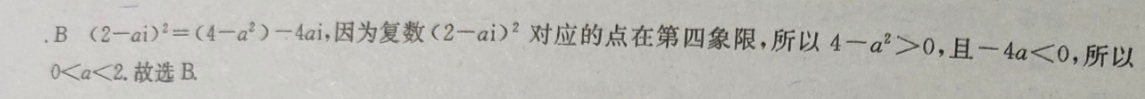 2022七年级下册英语周报57答案