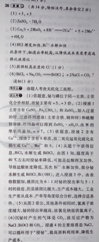 英语周报七年级新学期第40答案