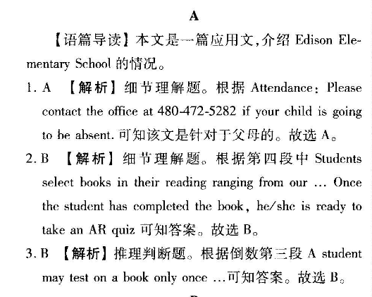 2018-2022英语周报答案汇总