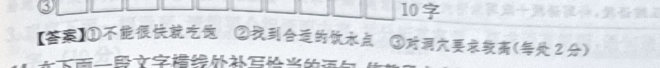 2022七年级英语周报第9期答案
