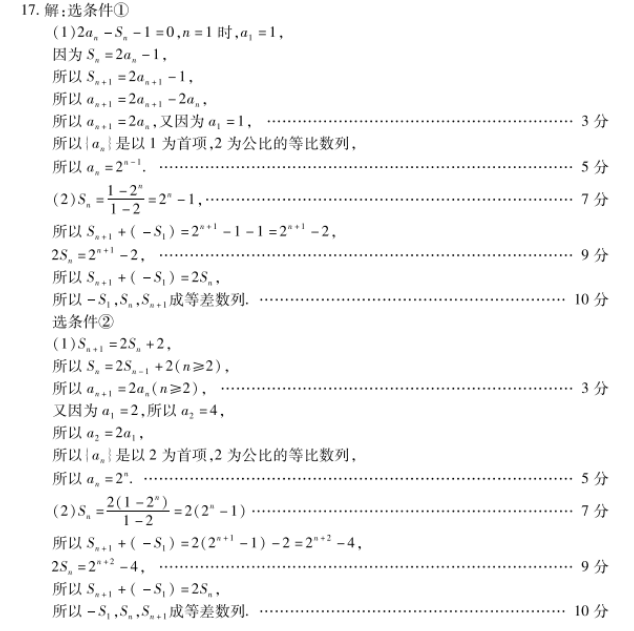 2022 七年级第5期英语周报答案