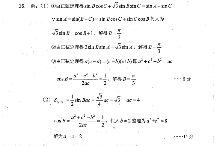 2019～2022英语周报第44期答案