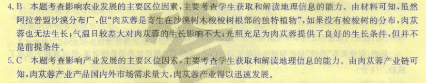 英语周报2018-2022HZ39答案