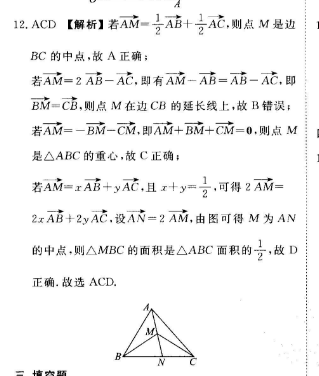 2022英语周报新目标第二期答案