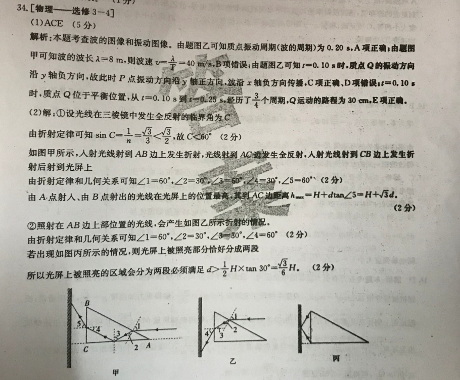 英语周报八年级牛津4期答案