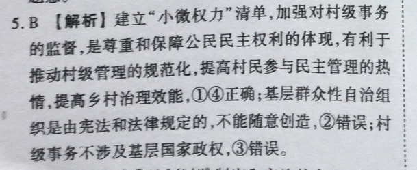 2022ͨѧҵˮƽȼϢϾXKB-D-HN()3ͼƬ