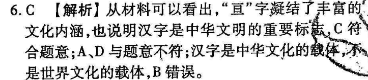 2019~2022学年英语周报初一上册答案