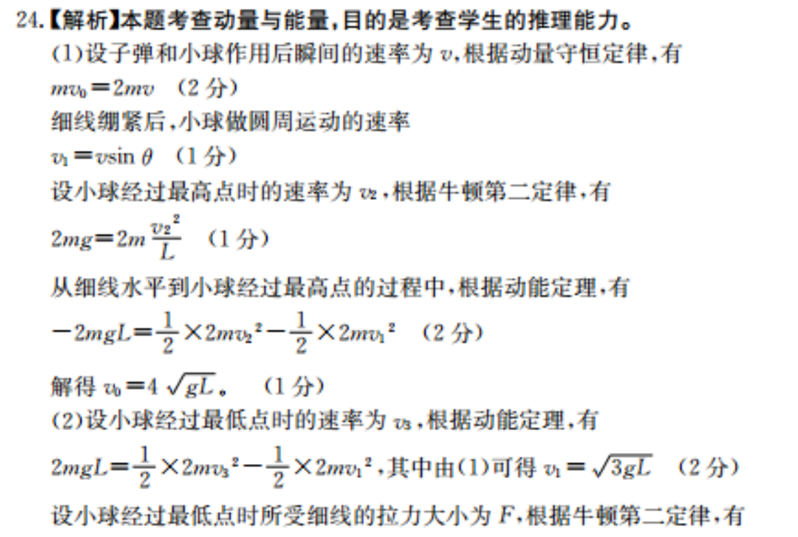 2022英语周报外研第57期答案