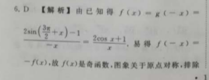 2022英语周报 高一课标48期答案
