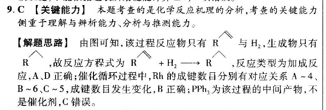 2022 英语周报 七年级 XN 13答案