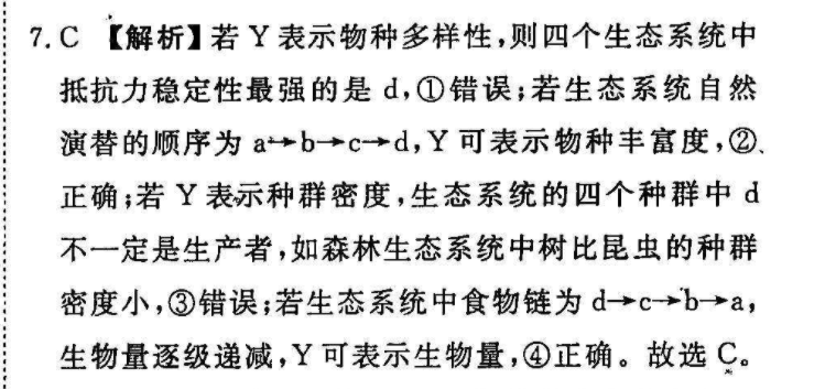 英语周报第四期八年级答案