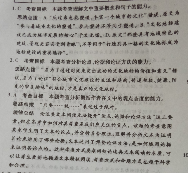 2022 英语周报 七年级 外研 16答案