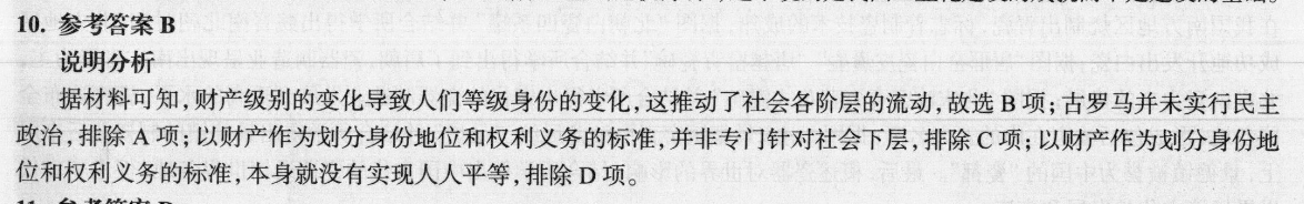 2022 英语周报 七年级 FJM 45答案