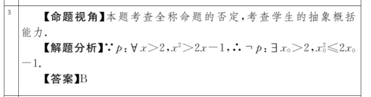 9年级新目标英语周报19期答案