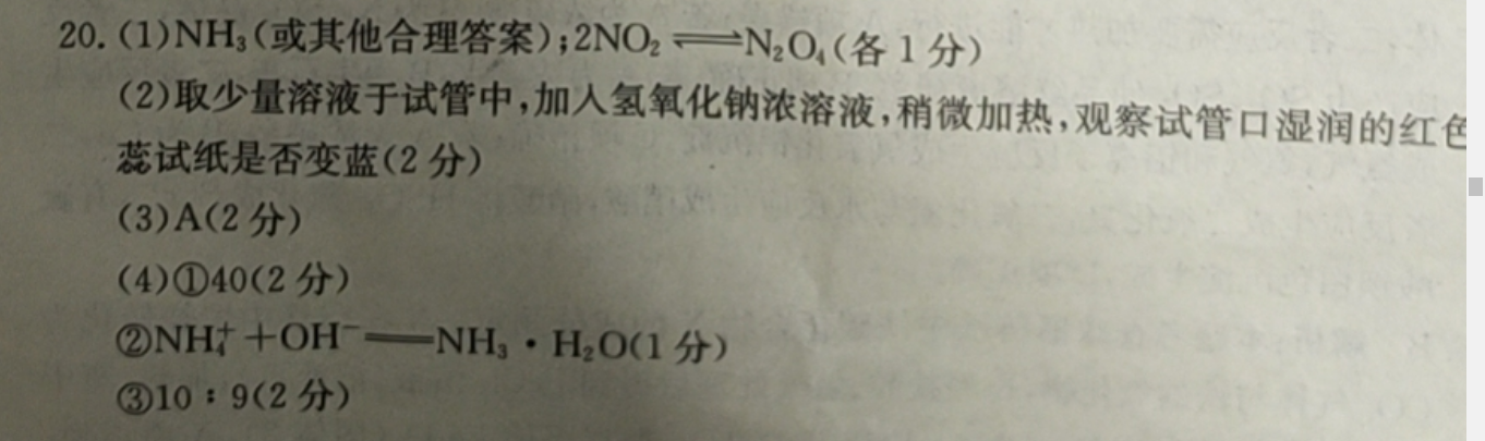 八年级英语周报2020～202113答案