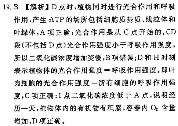 新目标英语周报八年级201答案