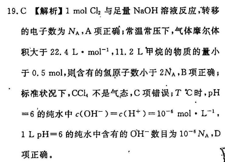 20182022英语周报高二第3期答案