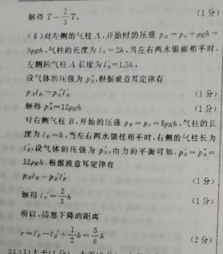 2022英语周报高一新课程49答案