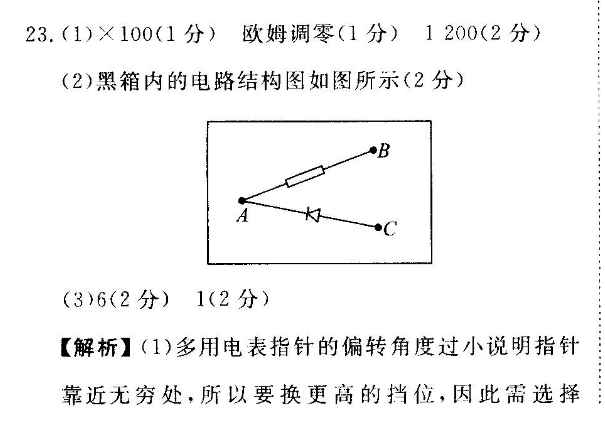 2022 英语周报 九年级 FJM 4答案