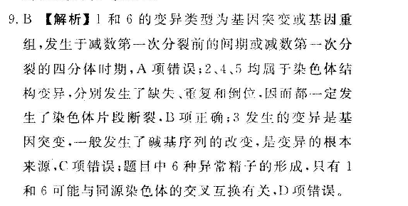 英语周报第24期2021-2022答案