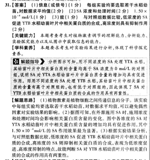 2022 英语周报 八年级 GZ 21答案