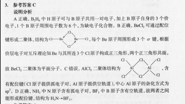 2022英语周报高二课标第11期答案