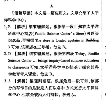 2022英语周报新课程高三第二期答案