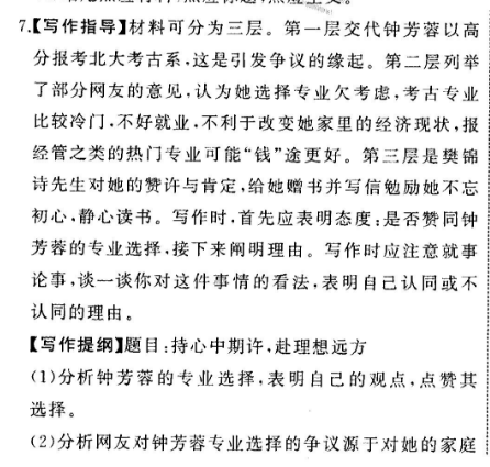 英语周报2019_2022高一43答案