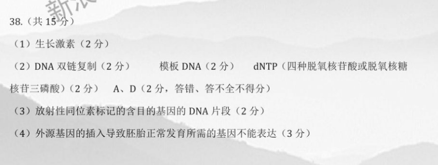 2022英语周报新目标九年级JXG答案