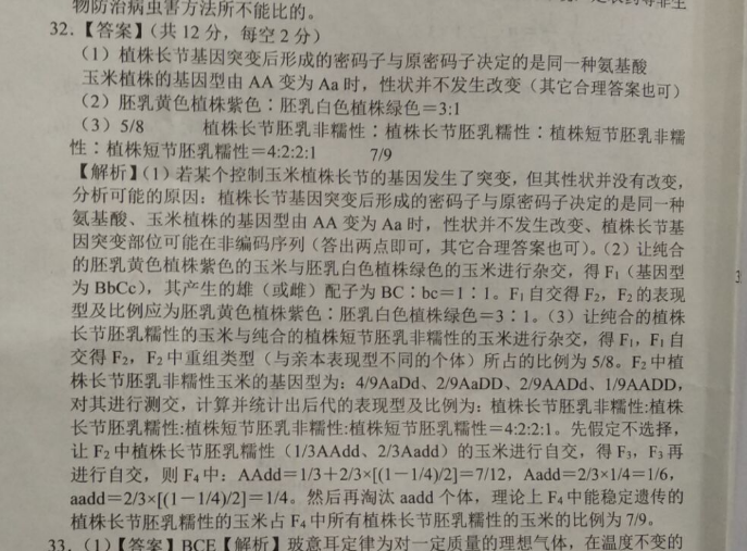 20192022高一英语周报第三期答案