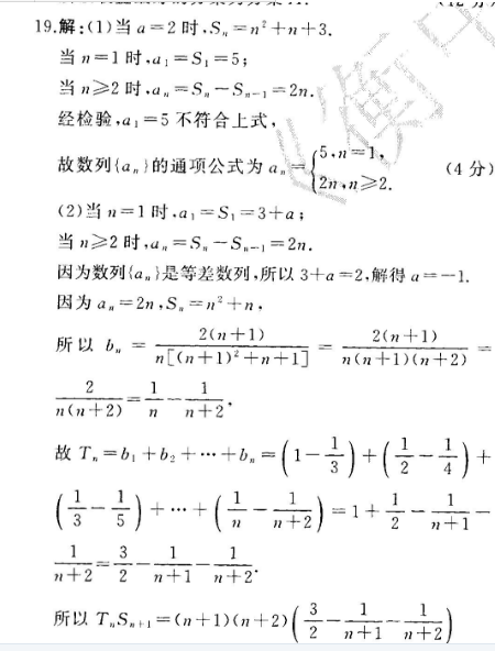 2022 英语周报 高一 新课程 31答案