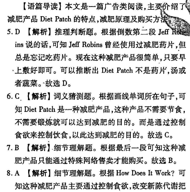 2021-2022 英语周报 高三 课标 26答案