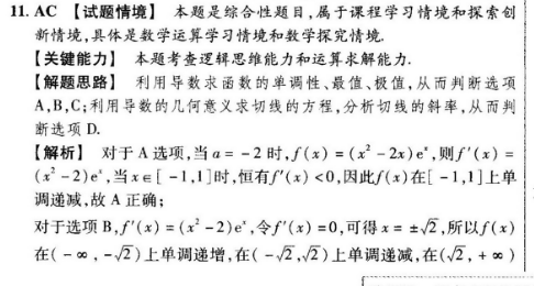 英语周报答案20202021高三13期
