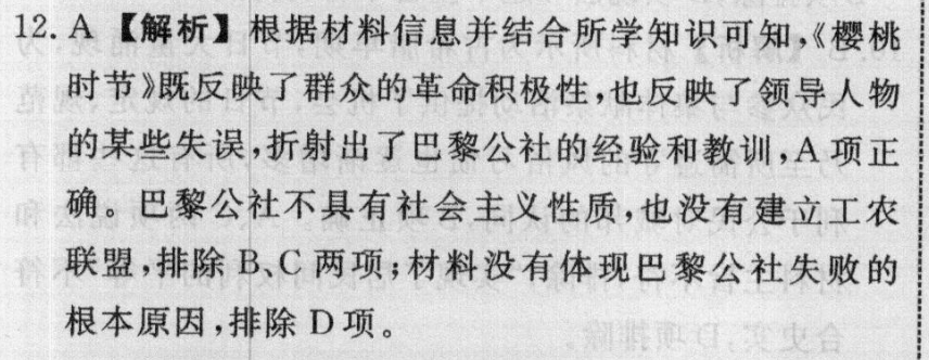 2022高二英语周报课标31期答案