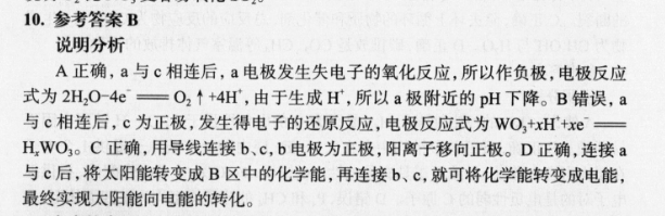 2022 英语周报 八年级 FJM 49答案