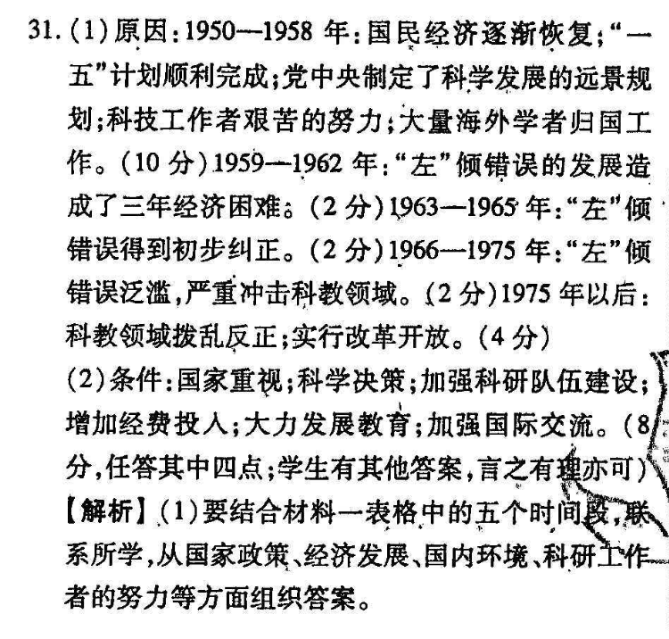 2022英语周报高一NP第五期答案