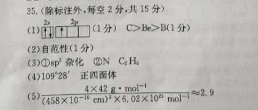 2022 英语周报 八年级 课标 2答案