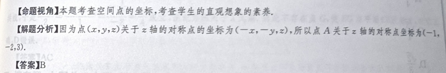 2022英语周报高二新课程3答案