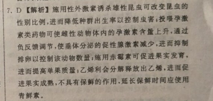 2022 英语周报 八年级 FJM 2答案