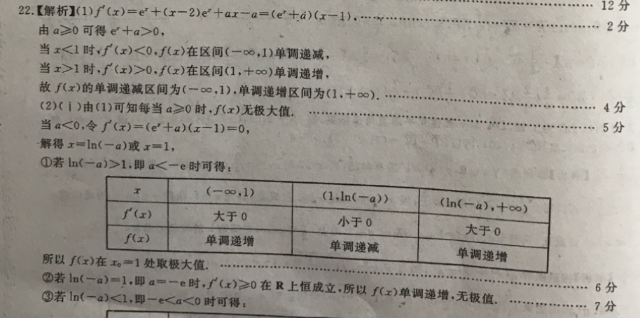 2022 英语周报 七年级 FJM 50答案