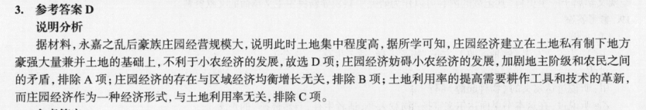 2022 英语周报 八年级 GYQ 35答案