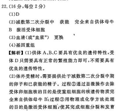 2022英语周报七年级下册35期答答案