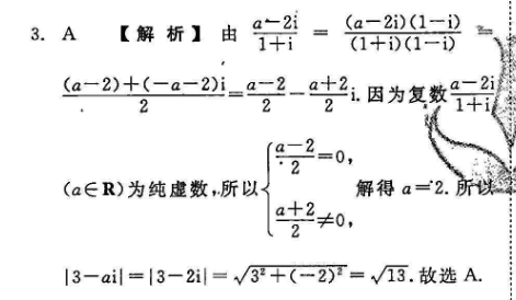 2022 英语周报 七年级 新课程 52答案