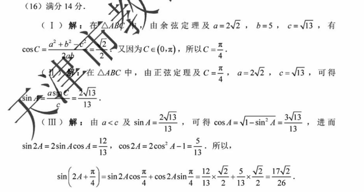 2022英语周报高一新课程GDY14答案