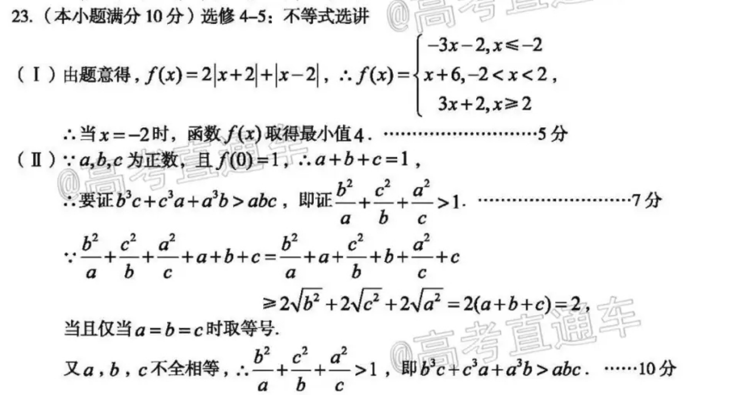 2022英语周报 高二 第八期答案