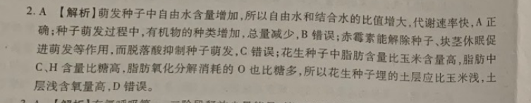 2022英语周报高一课表第34期答案