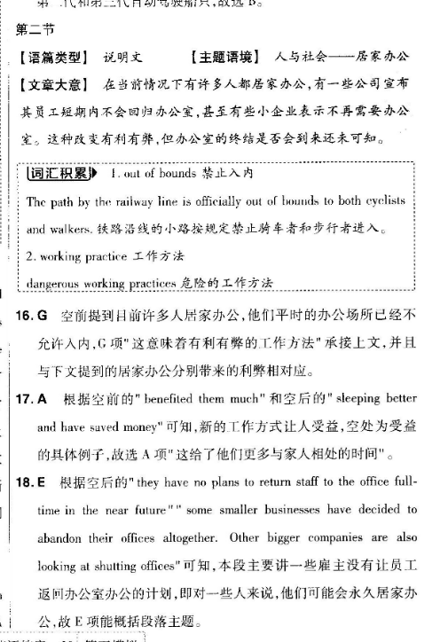 2022 英语周报 高三 新目标实验 14答案