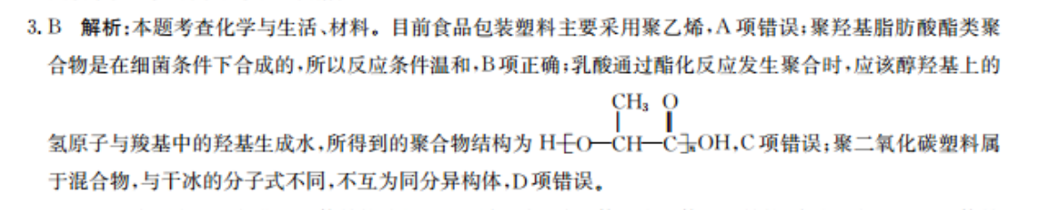 2022英语周报模拟试题49期答案