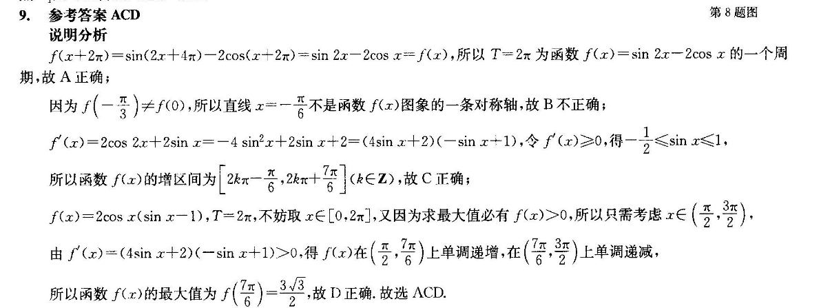 2022英语周报3高一39期答案