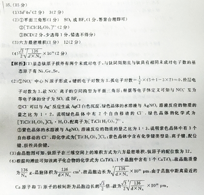 2022高一外研英语周报60期答案